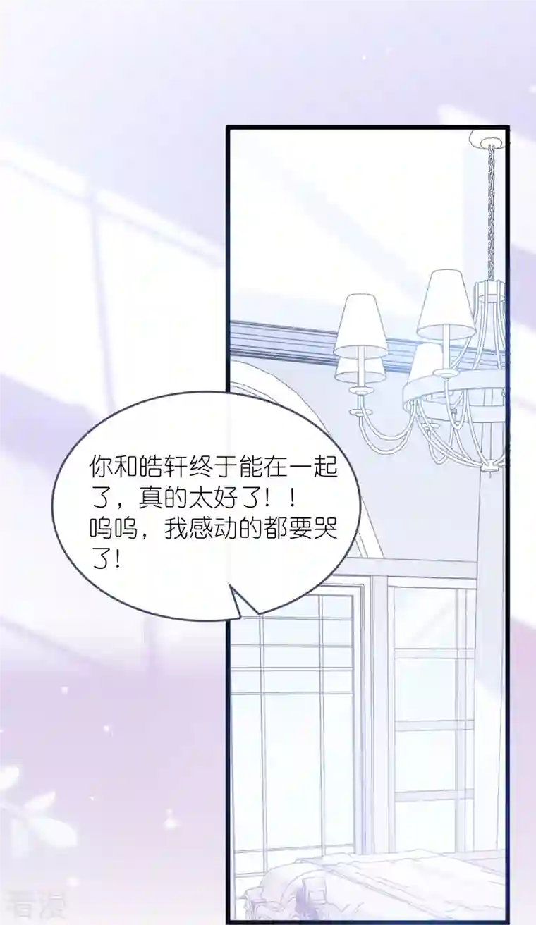 总裁爹地追上门第186话 林家危机