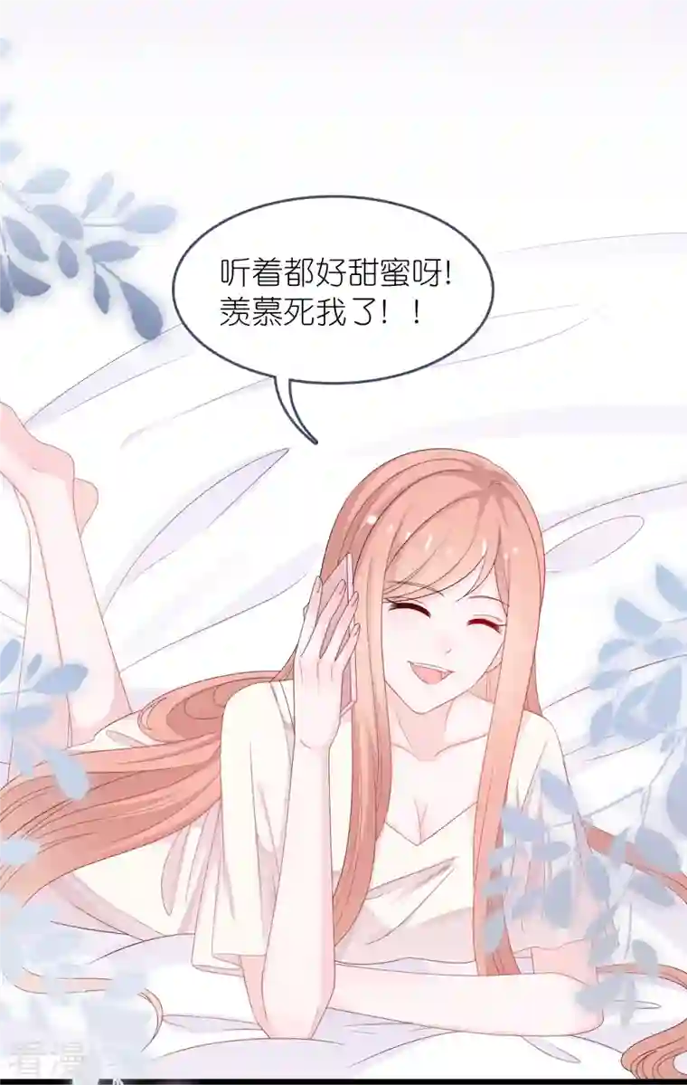总裁爹地追上门第186话 林家危机