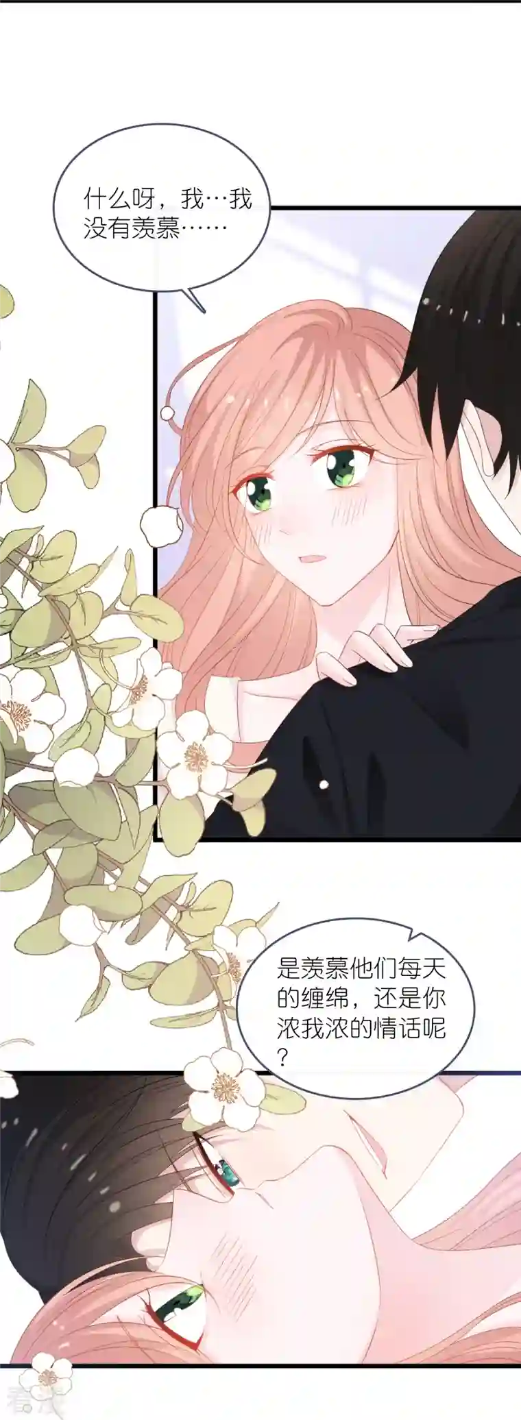 总裁爹地追上门第186话 林家危机