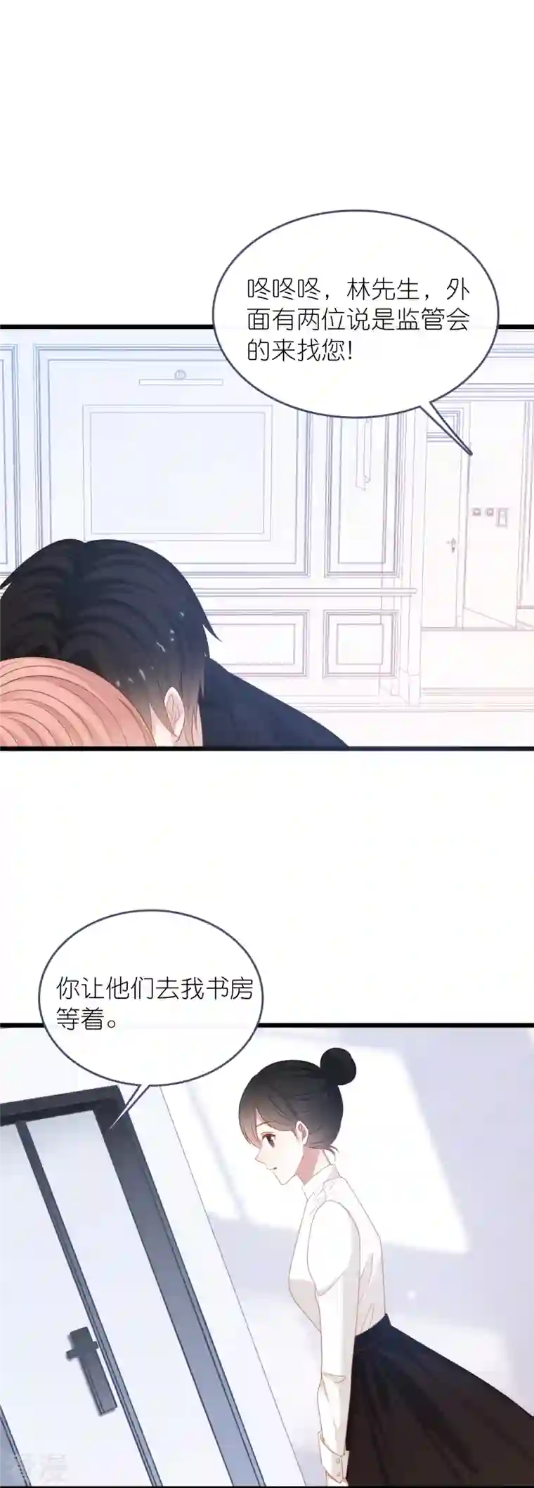 总裁爹地追上门第186话 林家危机