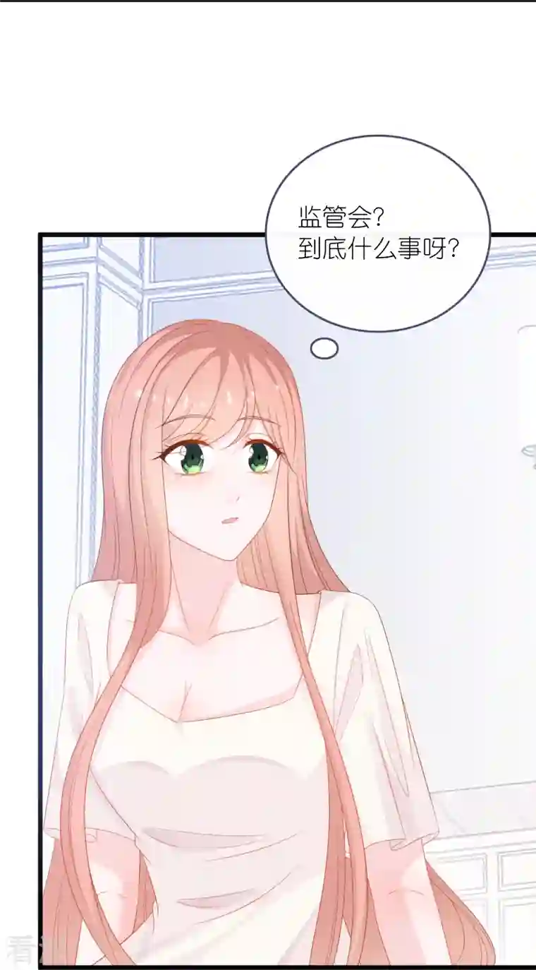 总裁爹地追上门第186话 林家危机