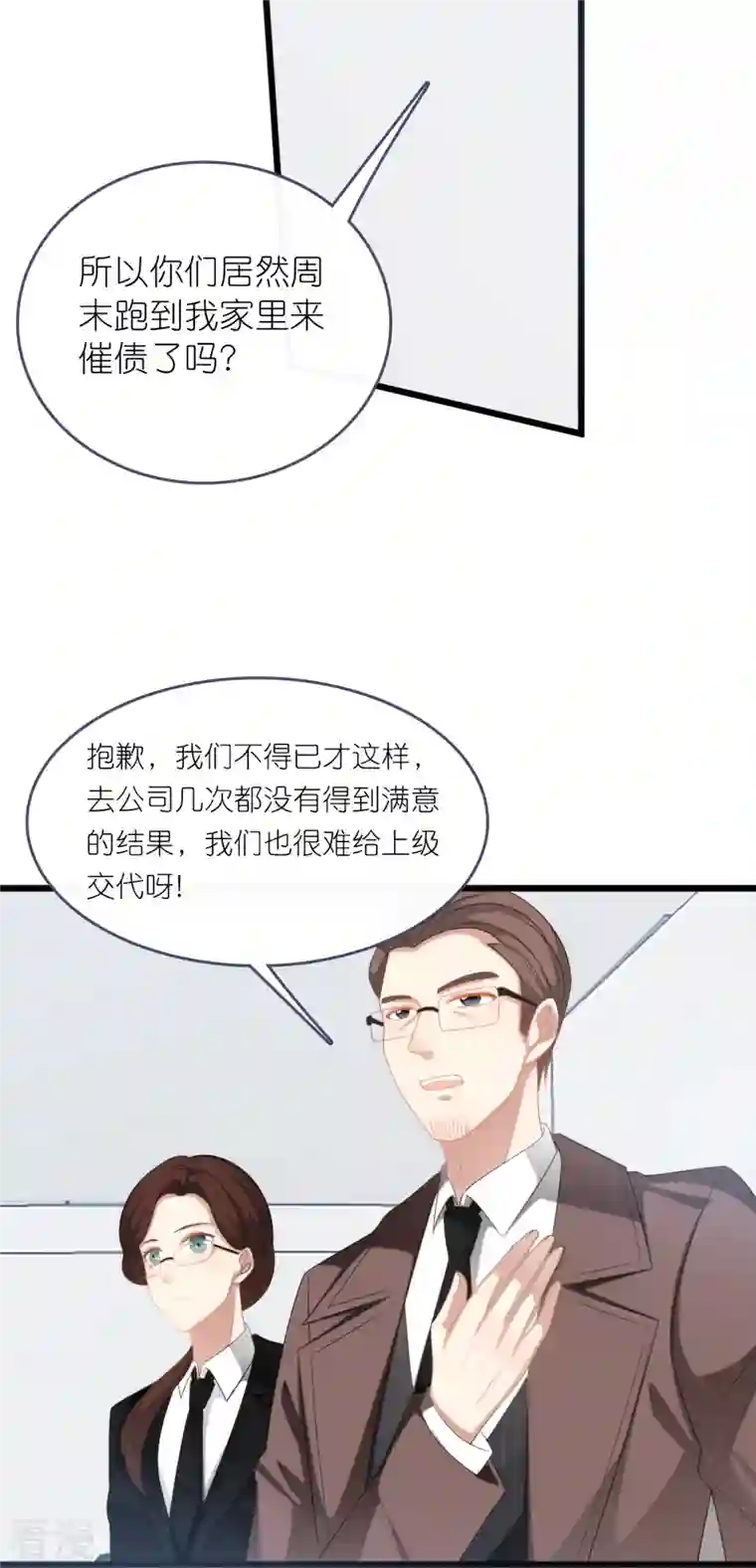 总裁爹地追上门第186话 林家危机