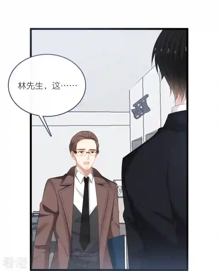 总裁爹地追上门第186话 林家危机