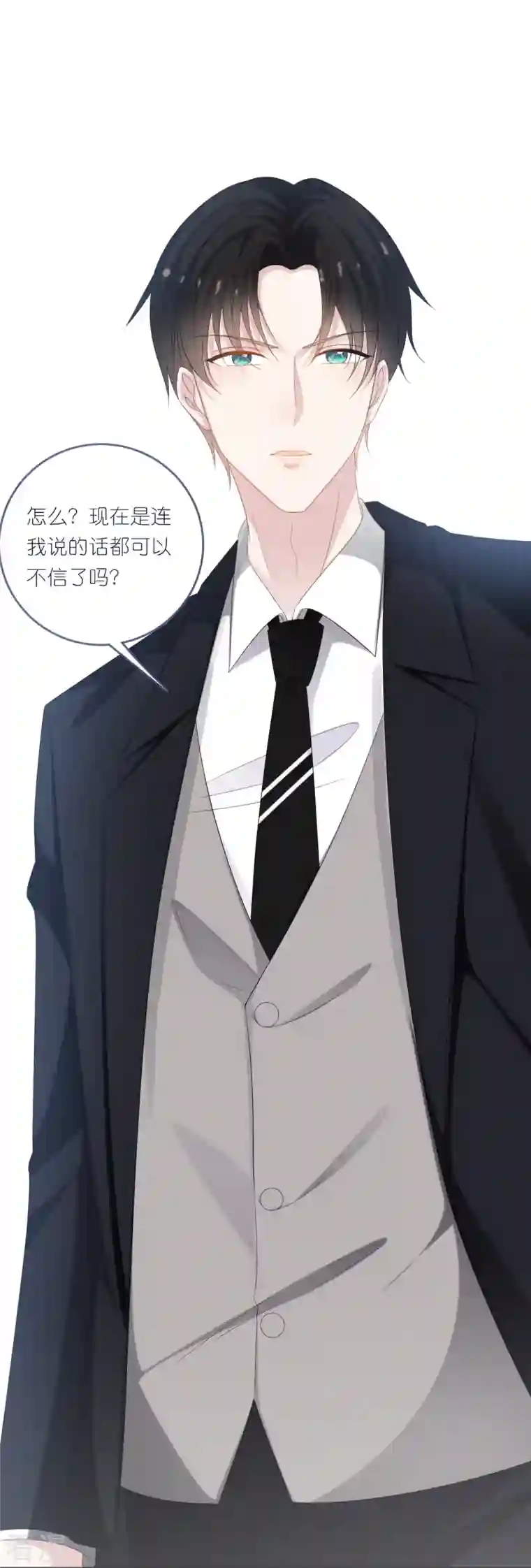 总裁爹地追上门第186话 林家危机