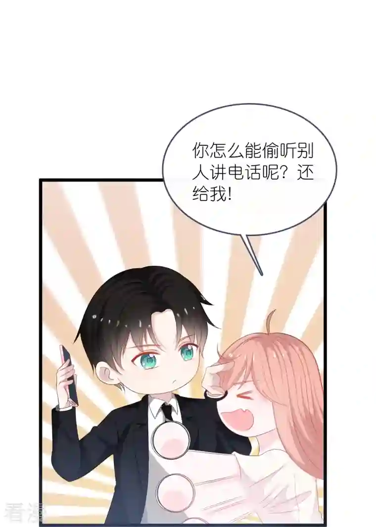 总裁爹地追上门第186话 林家危机