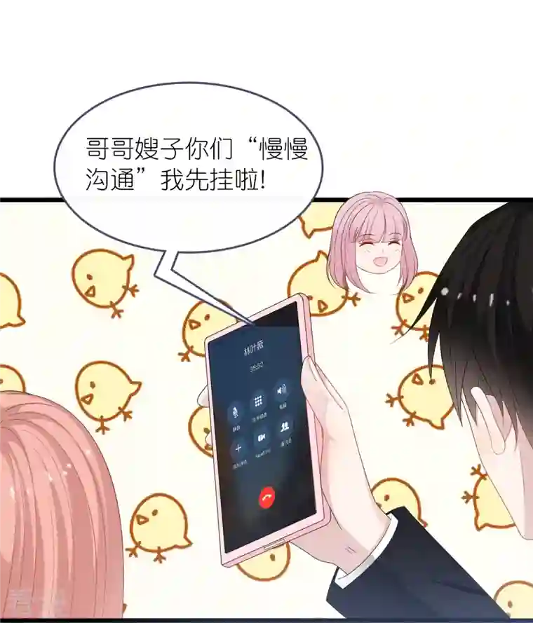 总裁爹地追上门第186话 林家危机