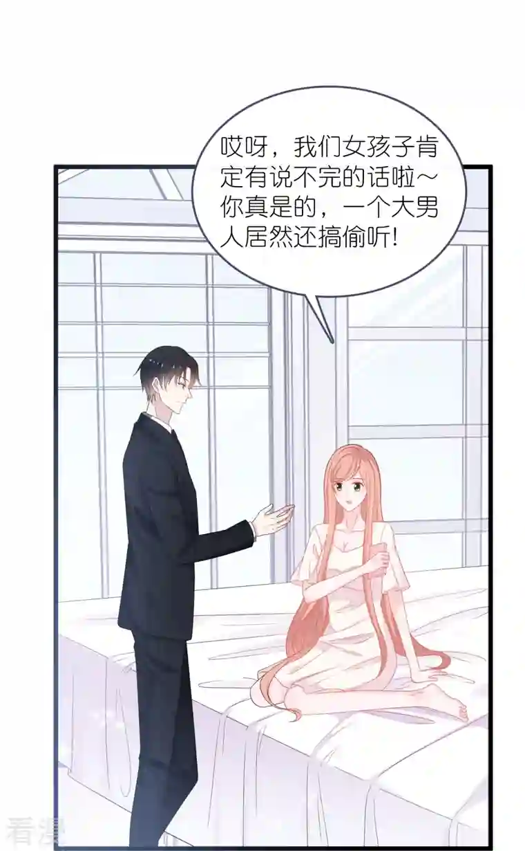总裁爹地追上门第186话 林家危机