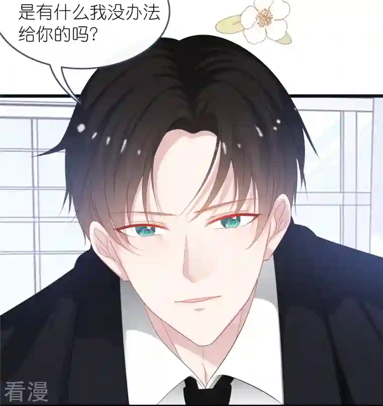 总裁爹地追上门第186话 林家危机