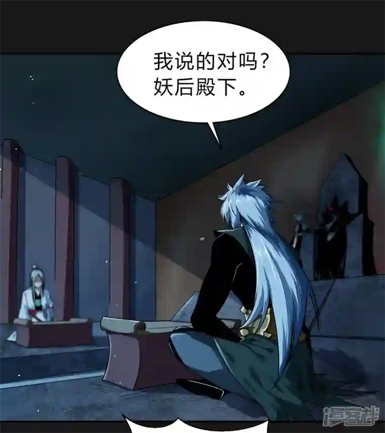 青帝传第171话 深渊飨礼2