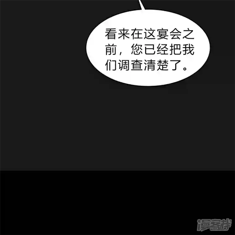 青帝传第171话 深渊飨礼2