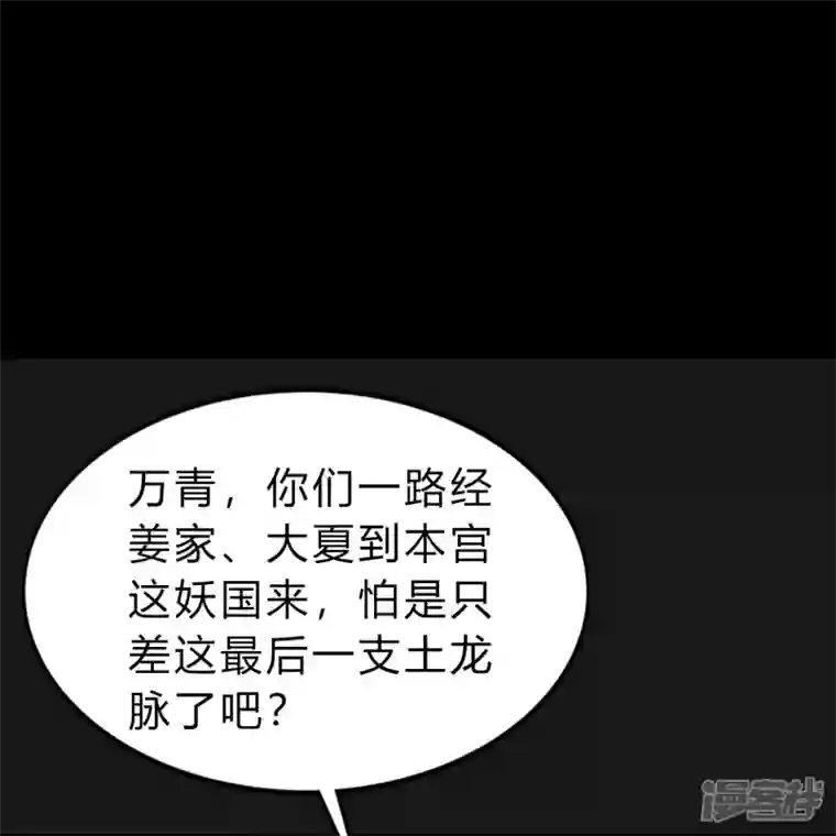 青帝传第171话 深渊飨礼2