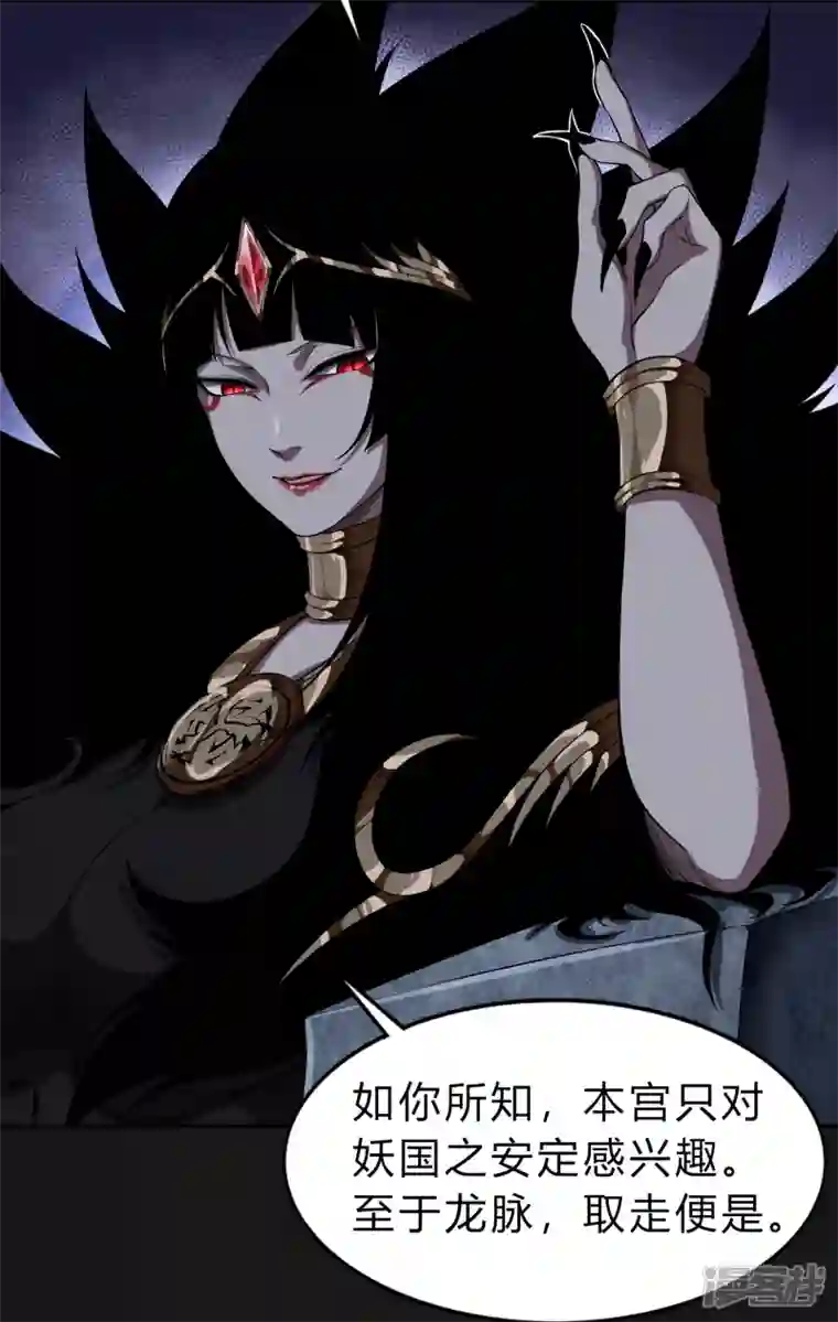 青帝传第171话 深渊飨礼2
