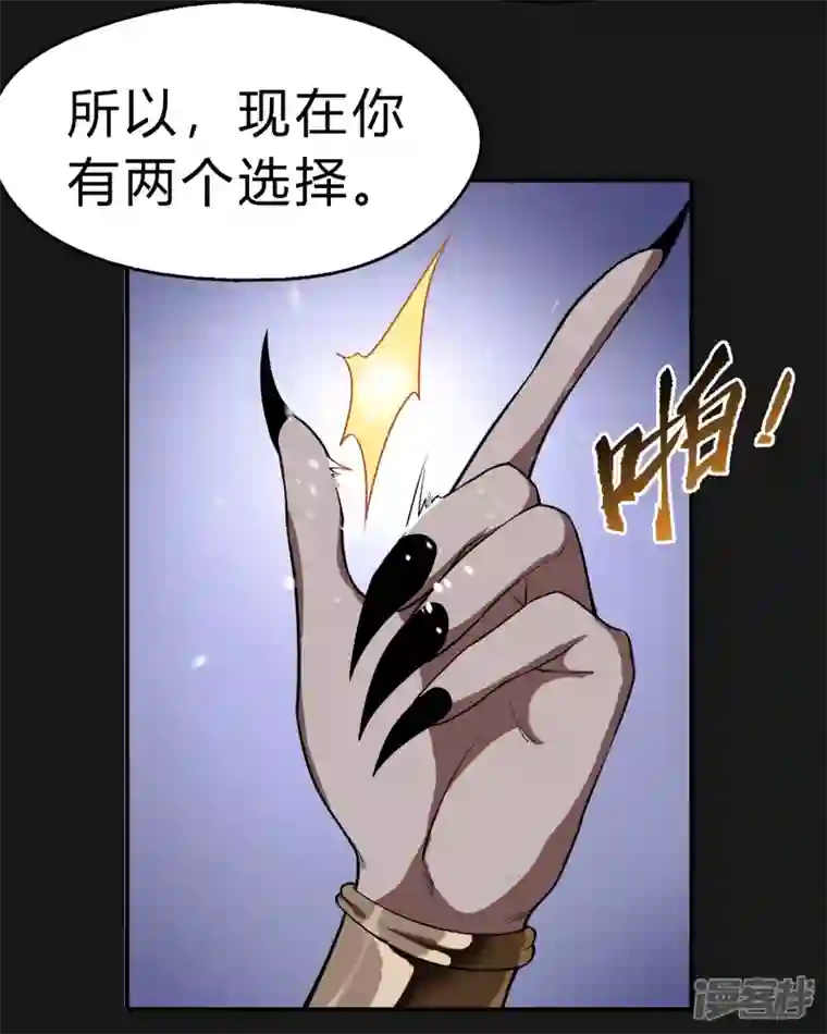 青帝传第171话 深渊飨礼2