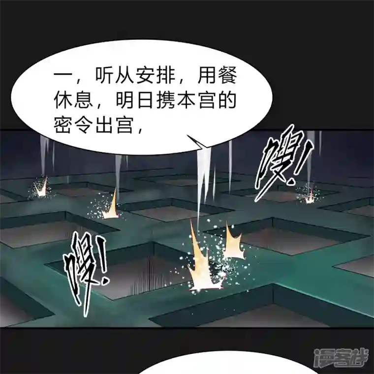 青帝传第171话 深渊飨礼2