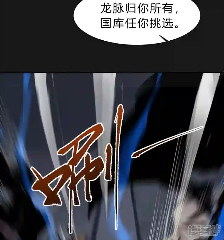 青帝传第171话 深渊飨礼2
