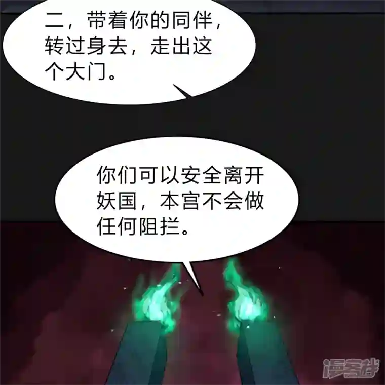 青帝传第171话 深渊飨礼2
