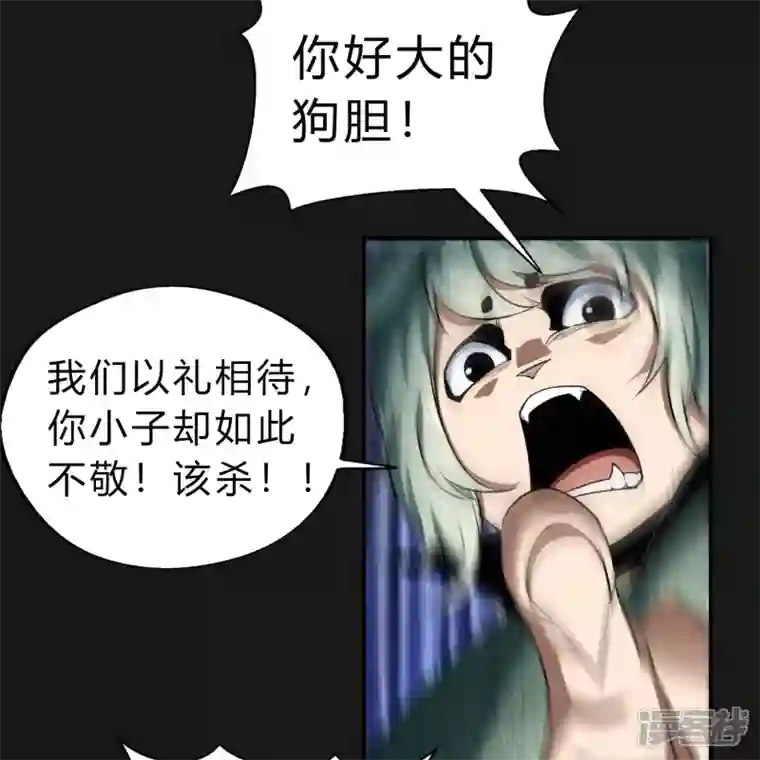 青帝传第171话 深渊飨礼2
