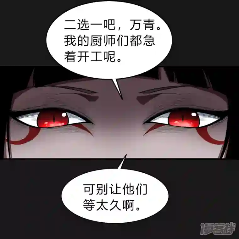 青帝传第171话 深渊飨礼2