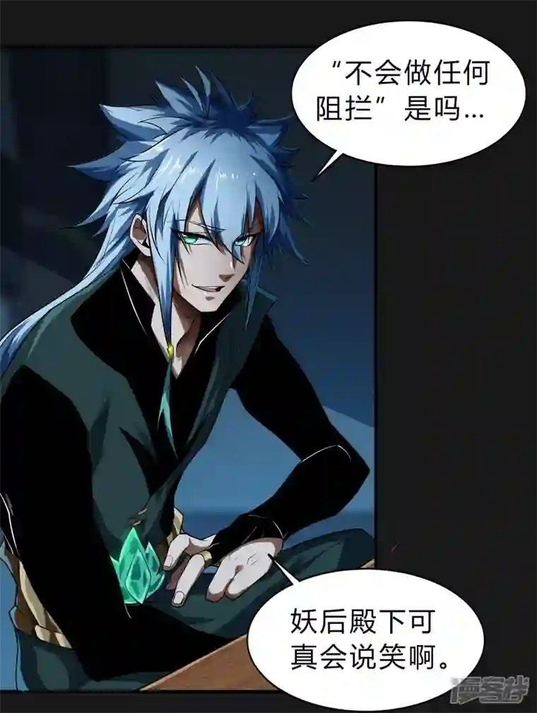 青帝传第171话 深渊飨礼2