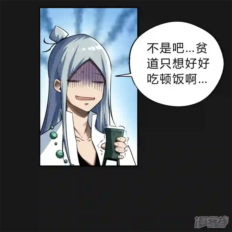 青帝传第171话 深渊飨礼2