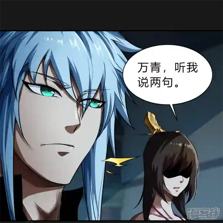 青帝传第171话 深渊飨礼2