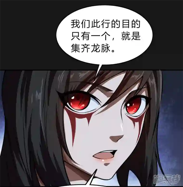 青帝传第171话 深渊飨礼2