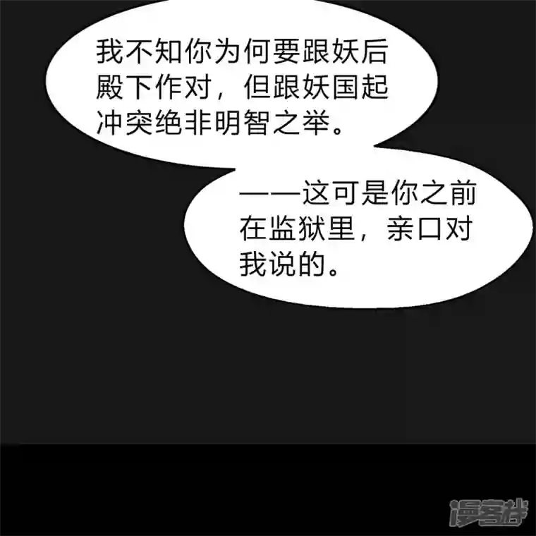 青帝传第171话 深渊飨礼2
