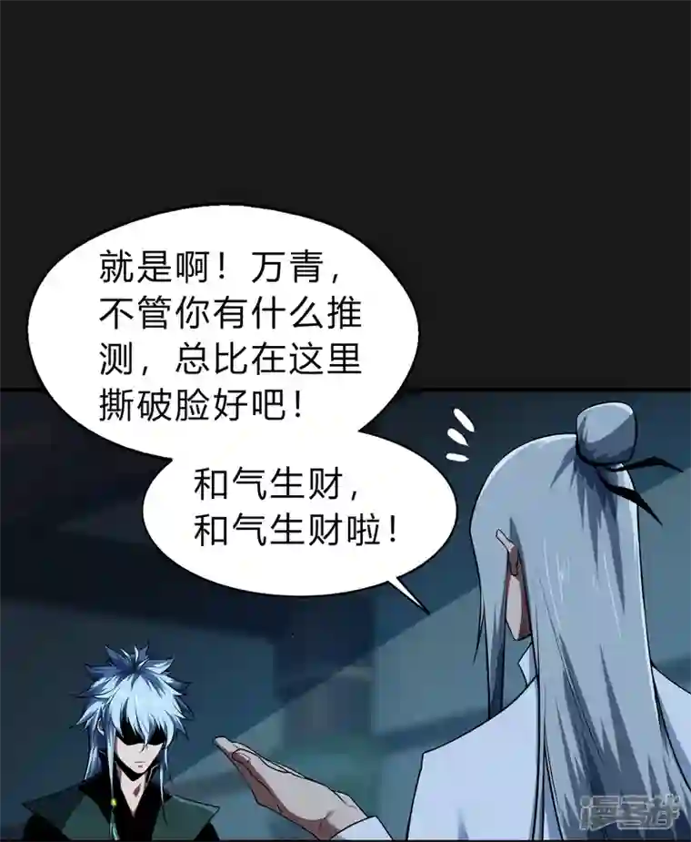 青帝传第171话 深渊飨礼2