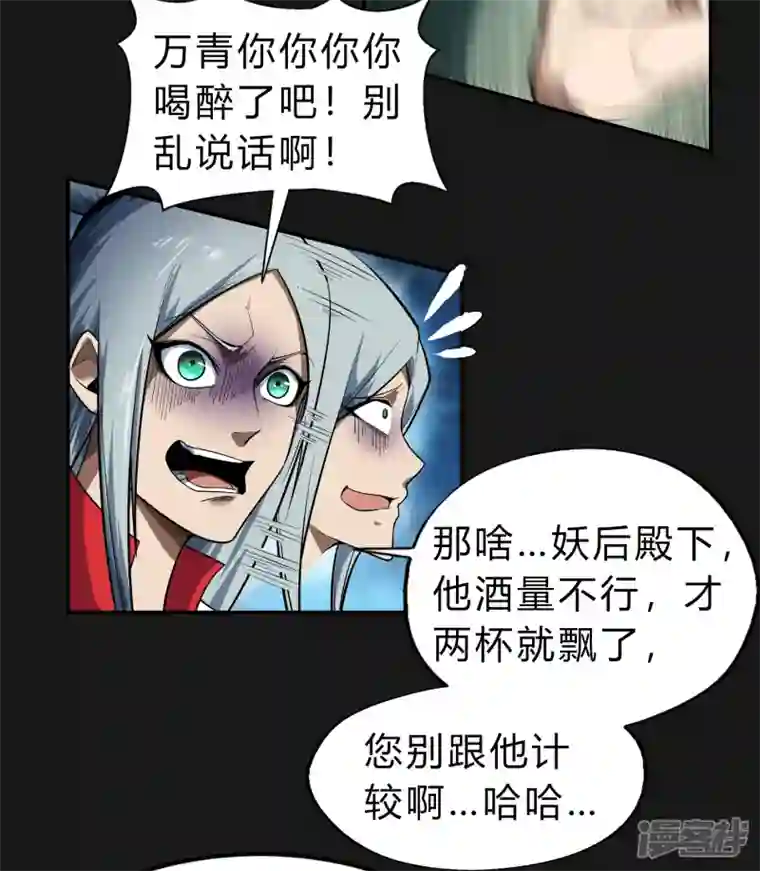 青帝传第171话 深渊飨礼2