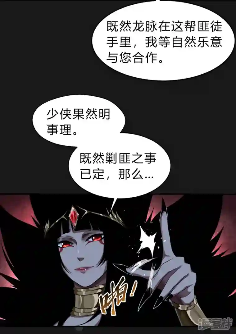 青帝传第171话 深渊飨礼2
