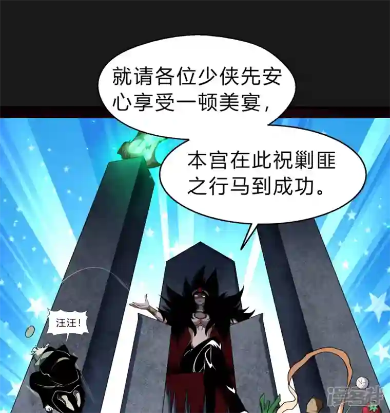青帝传第171话 深渊飨礼2