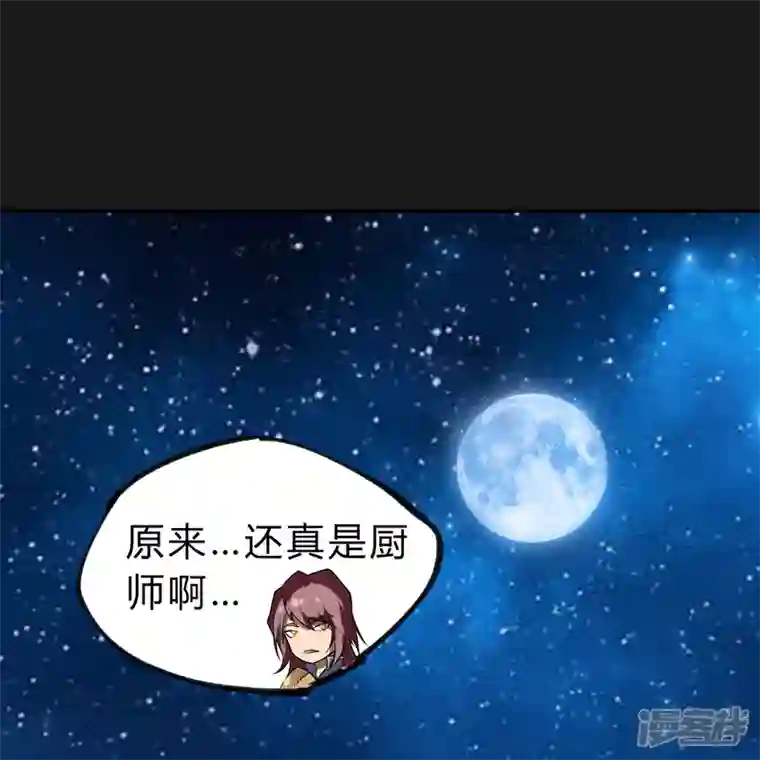 青帝传第171话 深渊飨礼2
