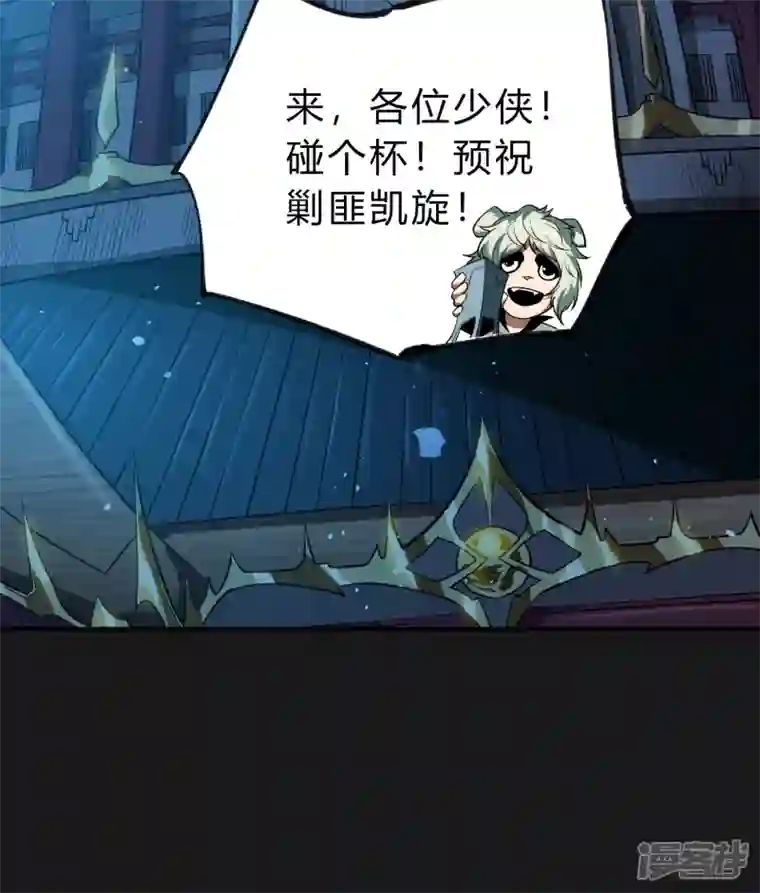 青帝传第171话 深渊飨礼2