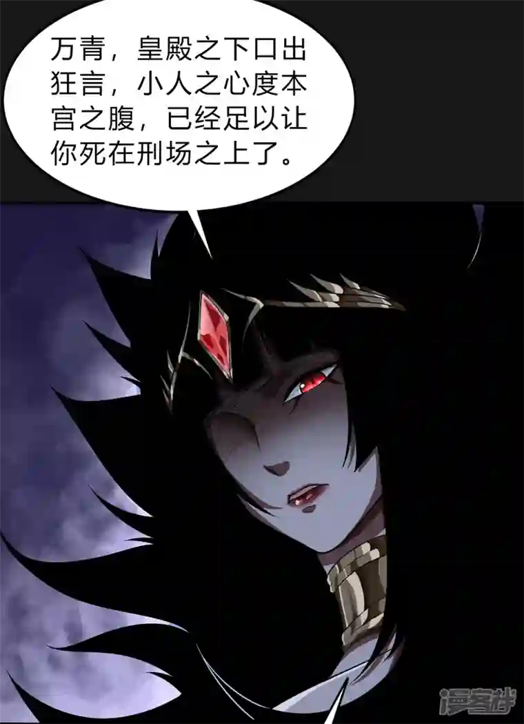 青帝传第171话 深渊飨礼2