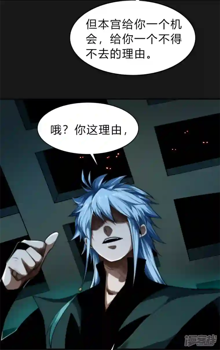青帝传第171话 深渊飨礼2