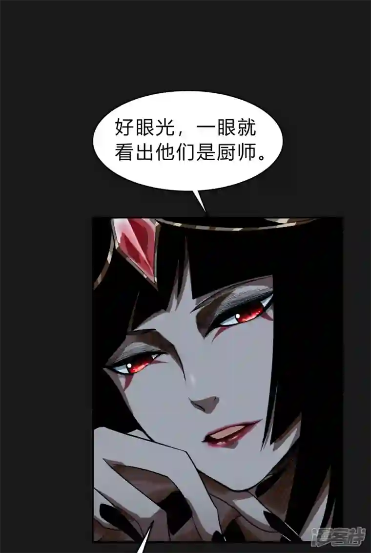 青帝传第171话 深渊飨礼2