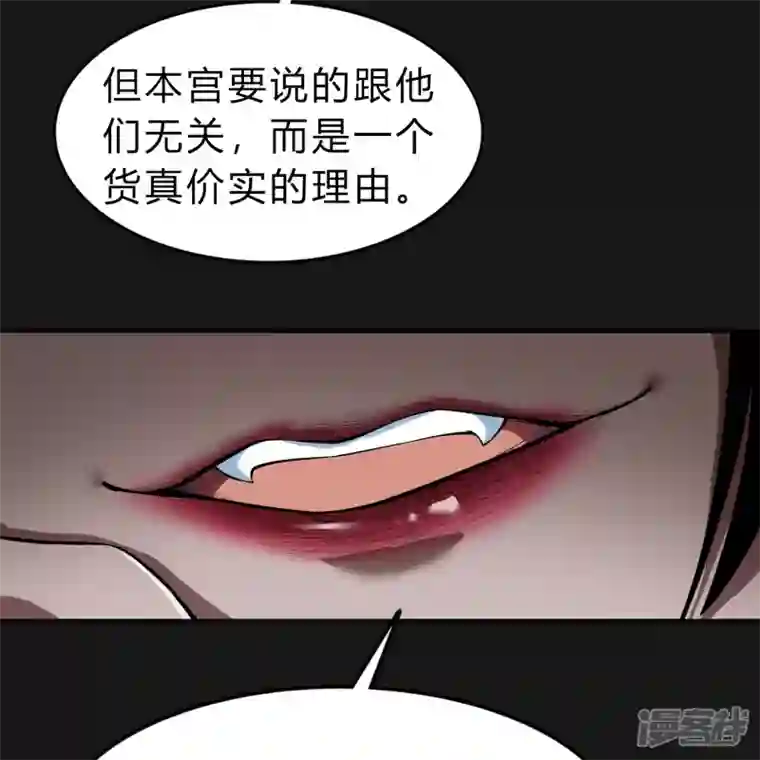 青帝传第171话 深渊飨礼2