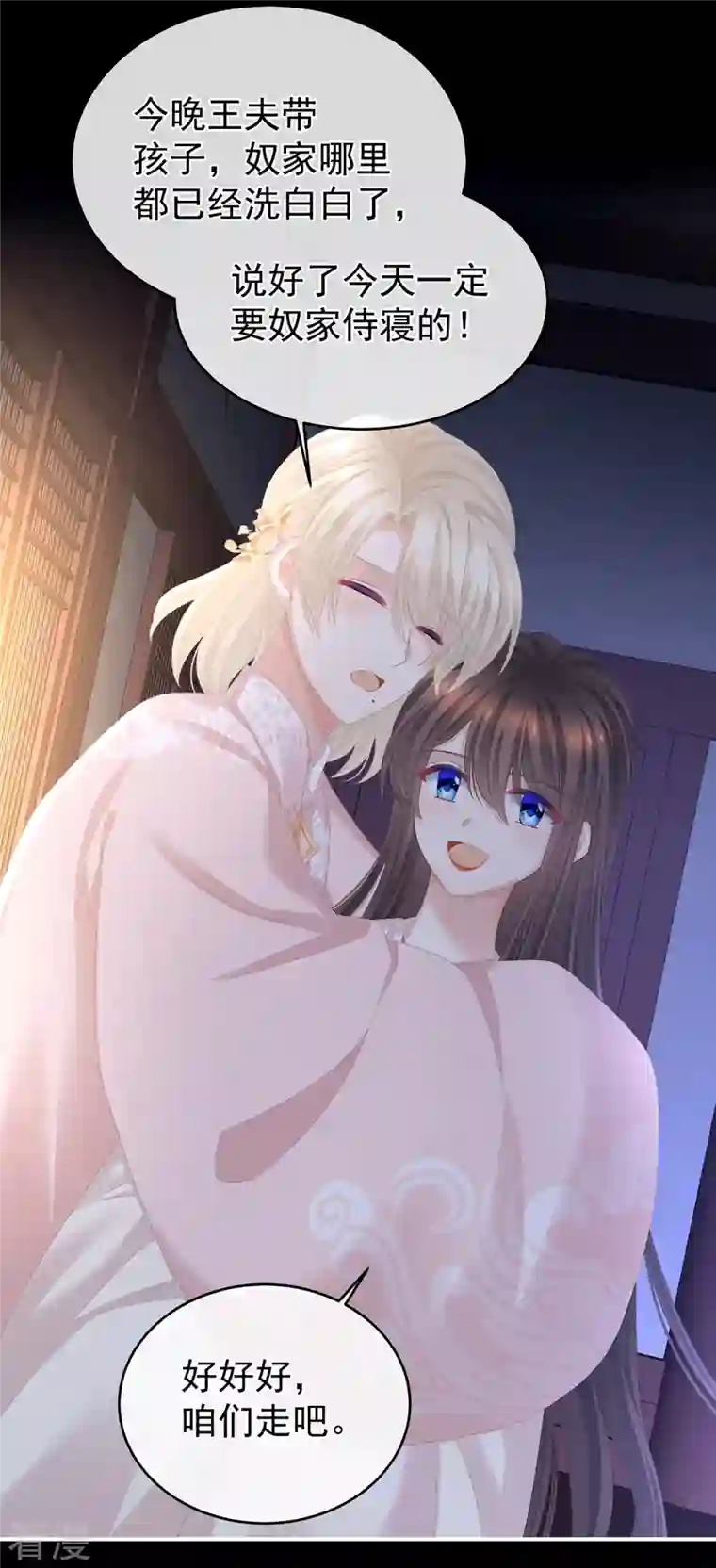 女帝的后宫第312话 童男综合症