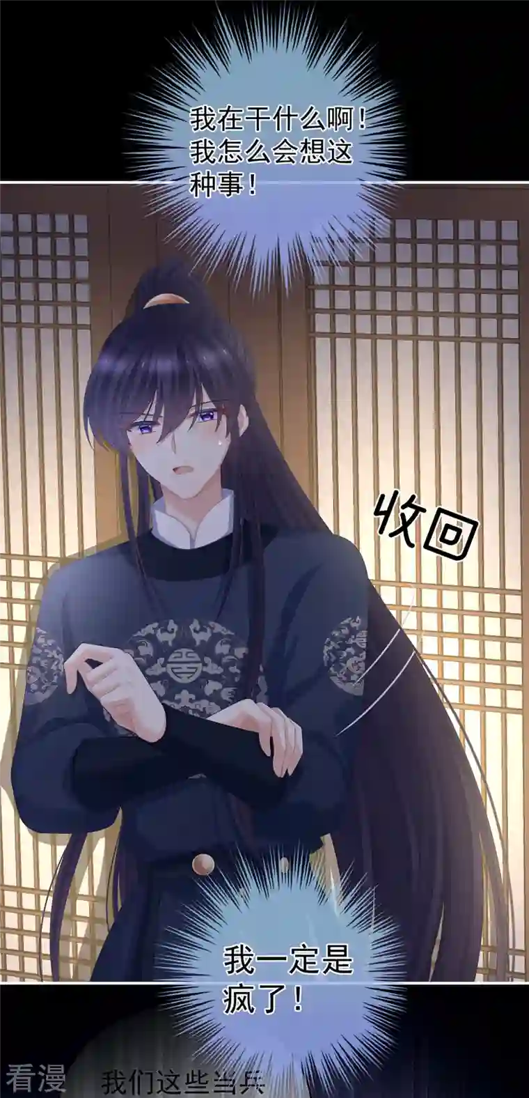 女帝的后宫第312话 童男综合症