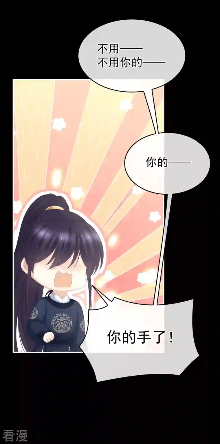 女帝的后宫第312话 童男综合症