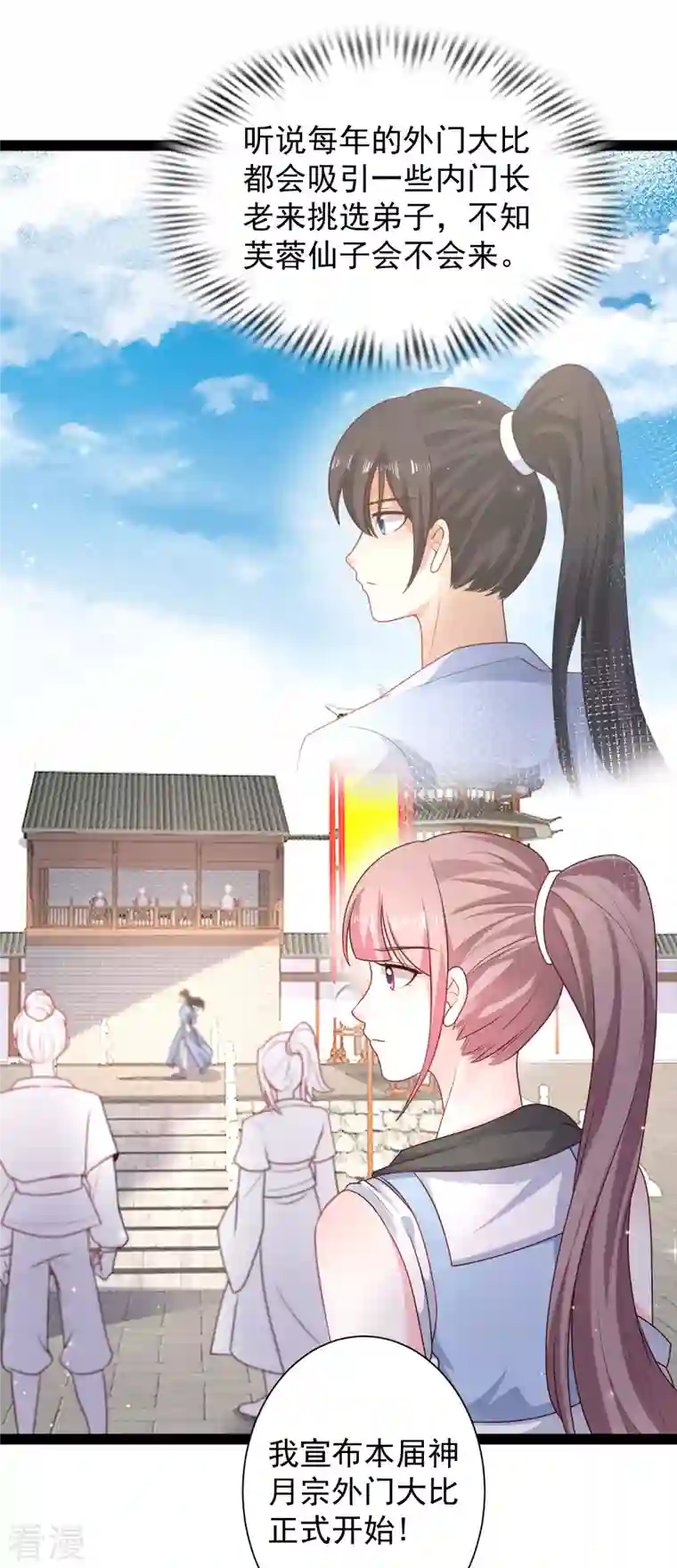 最强桃花运第263话 这就打起来了？？？