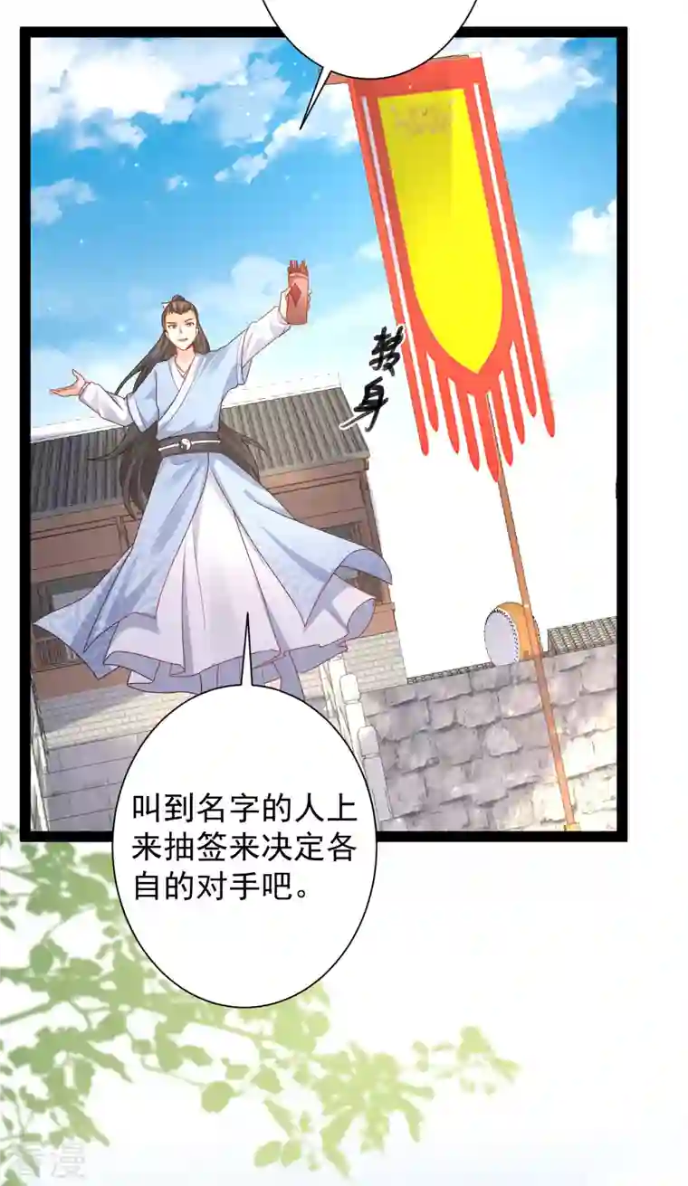 最强桃花运第263话 这就打起来了？？？