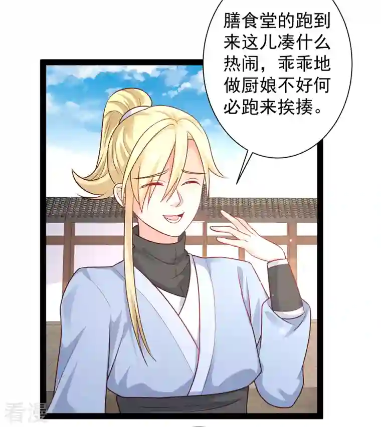 最强桃花运第263话 这就打起来了？？？