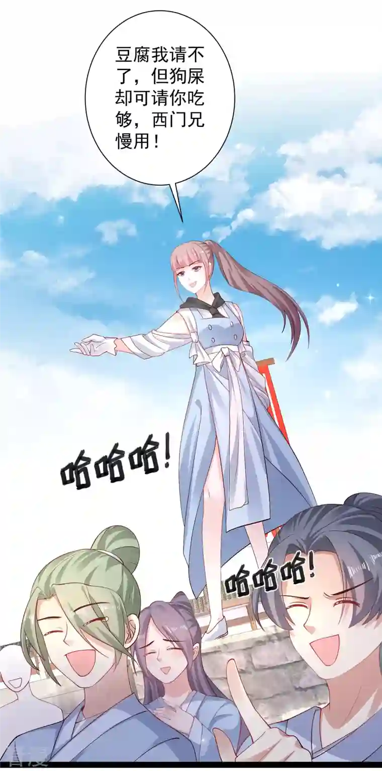 最强桃花运第263话 这就打起来了？？？