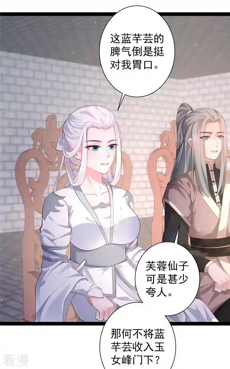 最强桃花运第263话 这就打起来了？？？