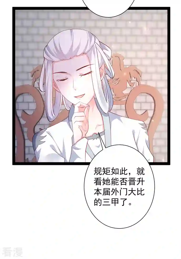 最强桃花运第263话 这就打起来了？？？