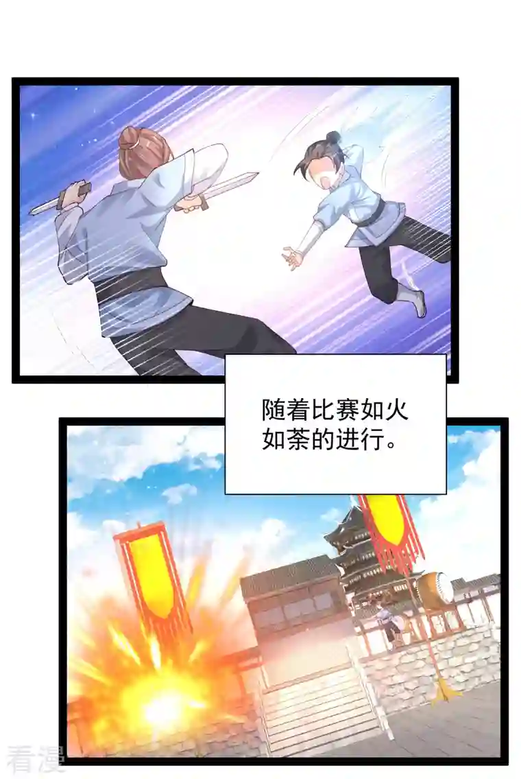最强桃花运第263话 这就打起来了？？？