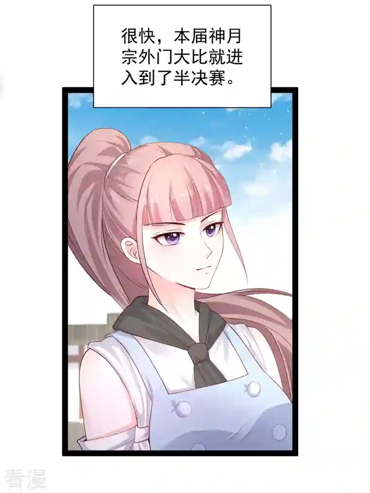 最强桃花运第263话 这就打起来了？？？