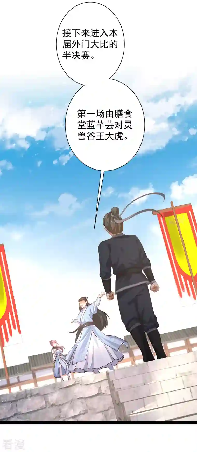 最强桃花运第263话 这就打起来了？？？