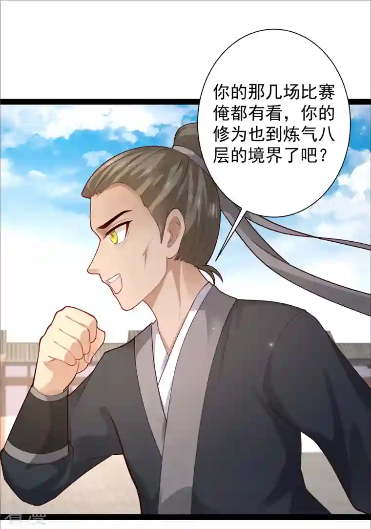 最强桃花运第263话 这就打起来了？？？